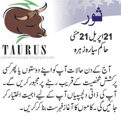 daily horoscope urdu